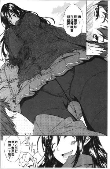 [M-max - Onda Fuoku] Junai Hard Sex Fhentai.net - Page 14