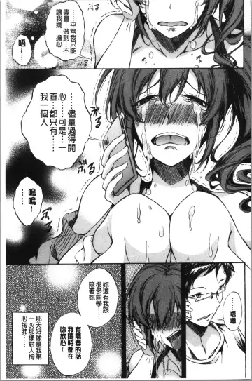 [M-max - Onda Fuoku] Junai Hard Sex Fhentai.net - Page 143