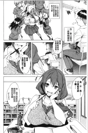 [M-max - Onda Fuoku] Junai Hard Sex Fhentai.net - Page 148