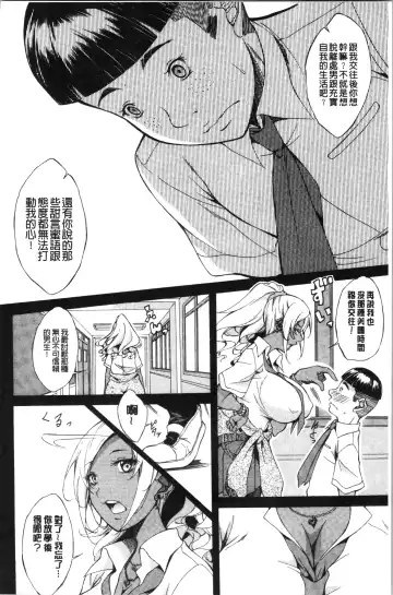 [M-max - Onda Fuoku] Junai Hard Sex Fhentai.net - Page 150