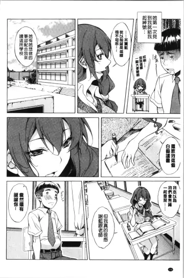 [M-max - Onda Fuoku] Junai Hard Sex Fhentai.net - Page 152