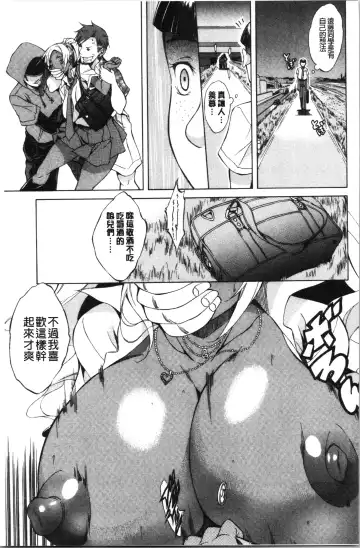 [M-max - Onda Fuoku] Junai Hard Sex Fhentai.net - Page 159