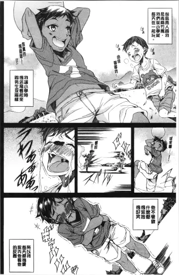 [M-max - Onda Fuoku] Junai Hard Sex Fhentai.net - Page 16