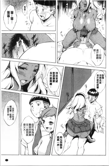 [M-max - Onda Fuoku] Junai Hard Sex Fhentai.net - Page 181