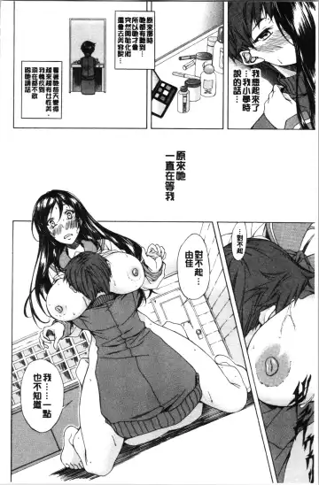 [M-max - Onda Fuoku] Junai Hard Sex Fhentai.net - Page 32