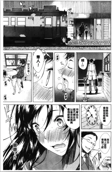 [M-max - Onda Fuoku] Junai Hard Sex Fhentai.net - Page 39