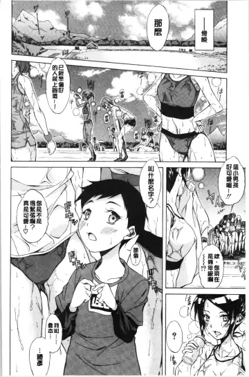 [M-max - Onda Fuoku] Junai Hard Sex Fhentai.net - Page 60