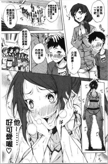 [M-max - Onda Fuoku] Junai Hard Sex Fhentai.net - Page 61