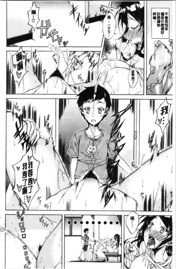 [M-max - Onda Fuoku] Junai Hard Sex Fhentai.net - Page 66