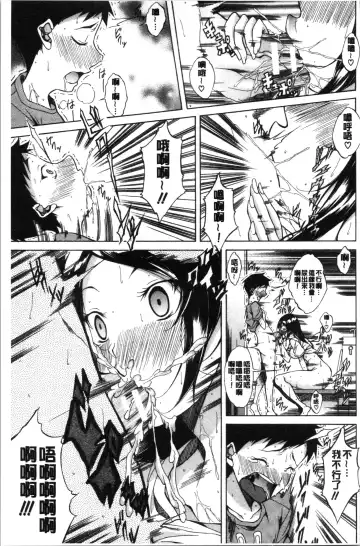 [M-max - Onda Fuoku] Junai Hard Sex Fhentai.net - Page 69