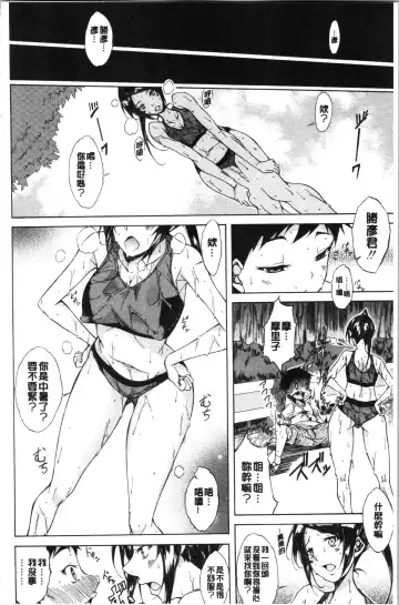 [M-max - Onda Fuoku] Junai Hard Sex Fhentai.net - Page 86