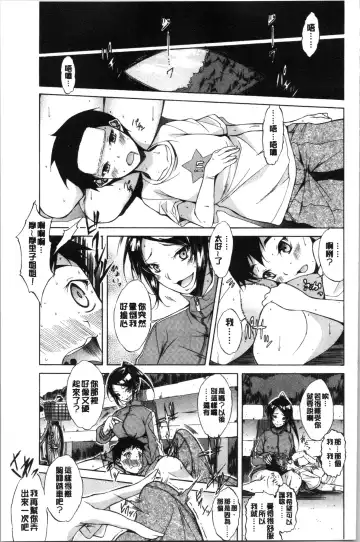 [M-max - Onda Fuoku] Junai Hard Sex Fhentai.net - Page 99