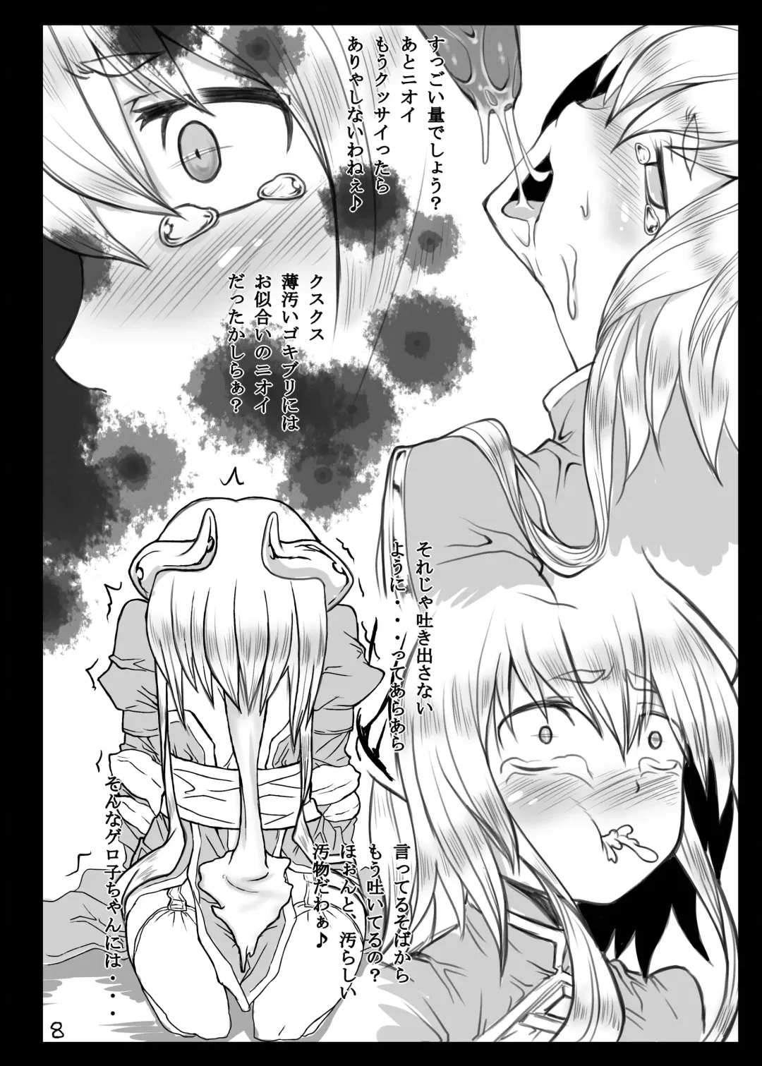 Dorei ni Kami wa Inai Fhentai.net - Page 7