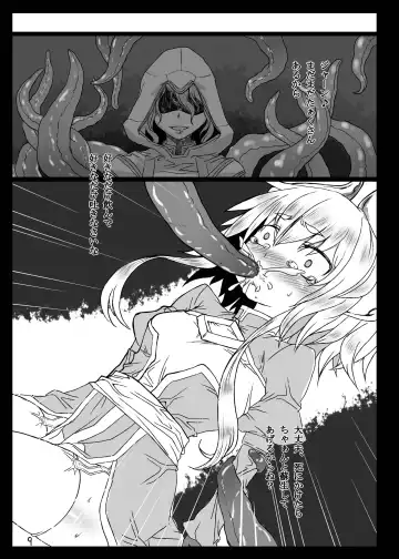 Dorei ni Kami wa Inai Fhentai.net - Page 8