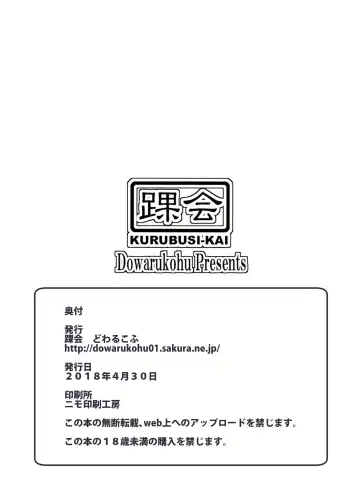 [Dowarukofu] Loli Bakunyuu no Imouto wa Onii-chan to Ofuro ni Hairitai Fhentai - Page 22