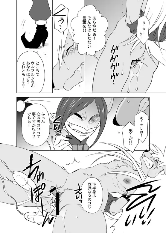 [Tatsuse Yumino] Wolfrun-san ga Kahanshin dake Nyotaika Shiteru JokeWol Fhentai.net - Page 4