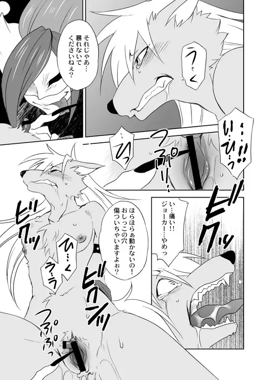 [Tatsuse Yumino] Wolfrun-san ga Kahanshin dake Nyotaika Shiteru JokeWol Fhentai.net - Page 5