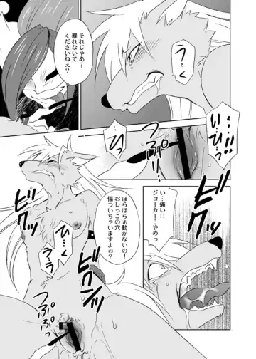 [Tatsuse Yumino] Wolfrun-san ga Kahanshin dake Nyotaika Shiteru JokeWol Fhentai.net - Page 5