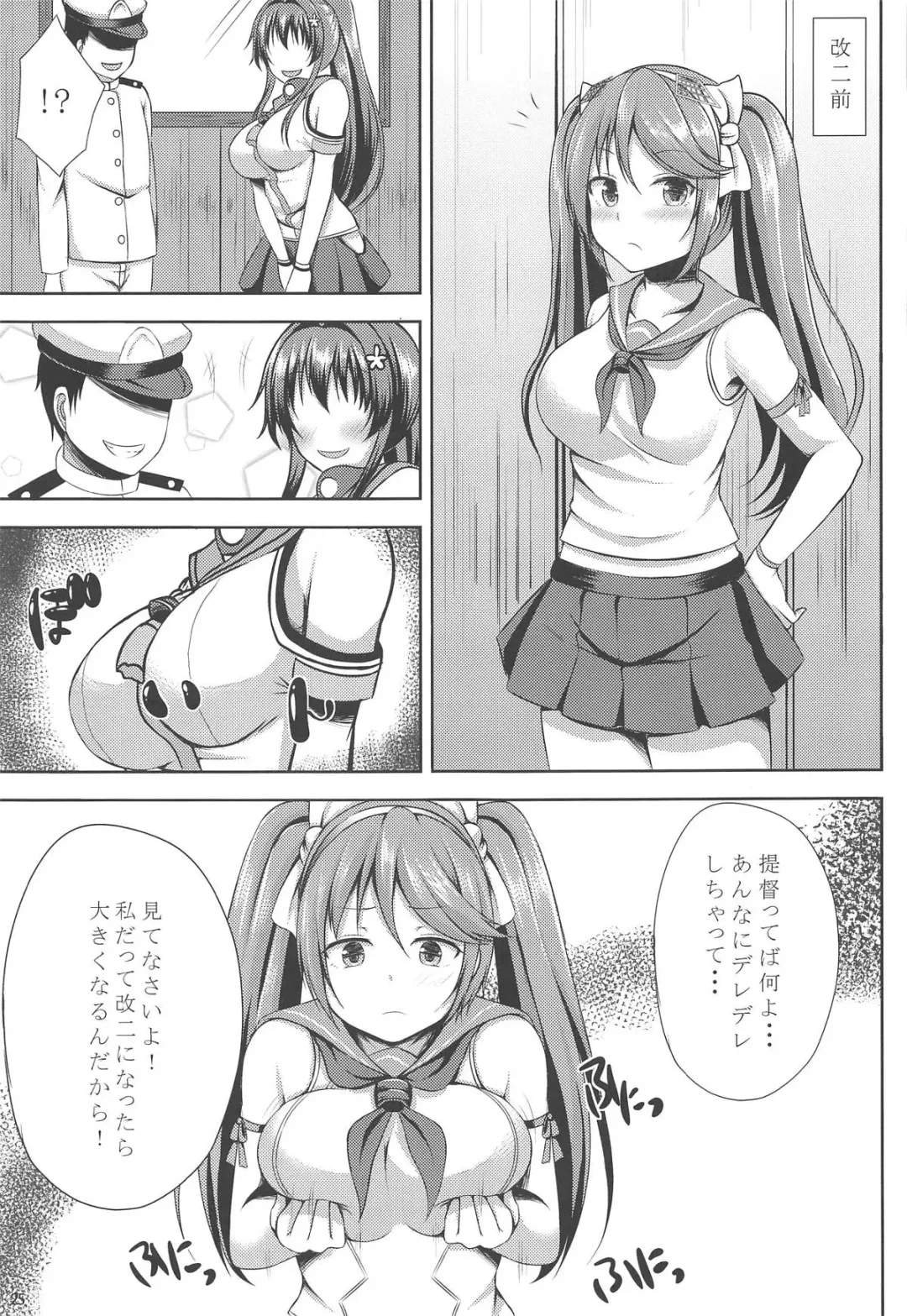 [Kisaragi Nana] Isuzu Collection San Fhentai - Page 24