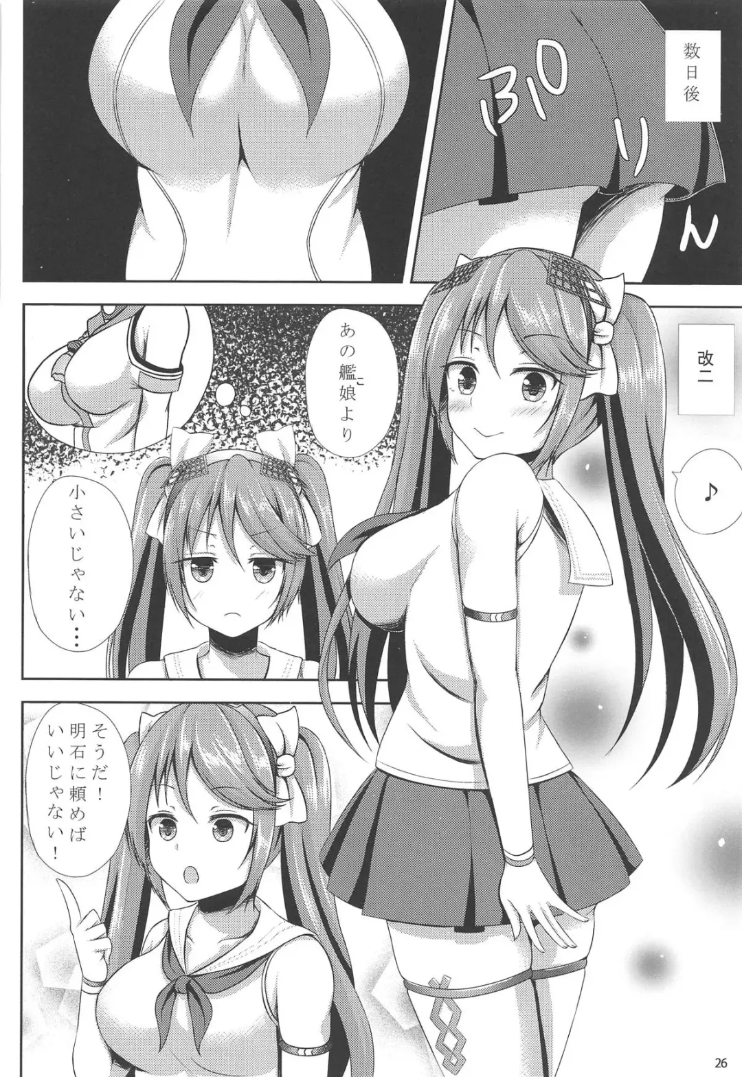 [Kisaragi Nana] Isuzu Collection San Fhentai - Page 25