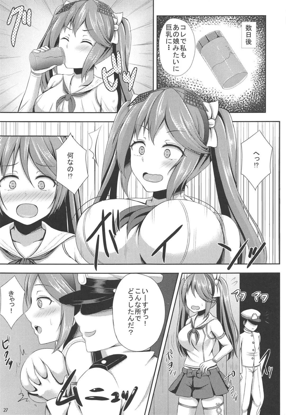 [Kisaragi Nana] Isuzu Collection San Fhentai - Page 26