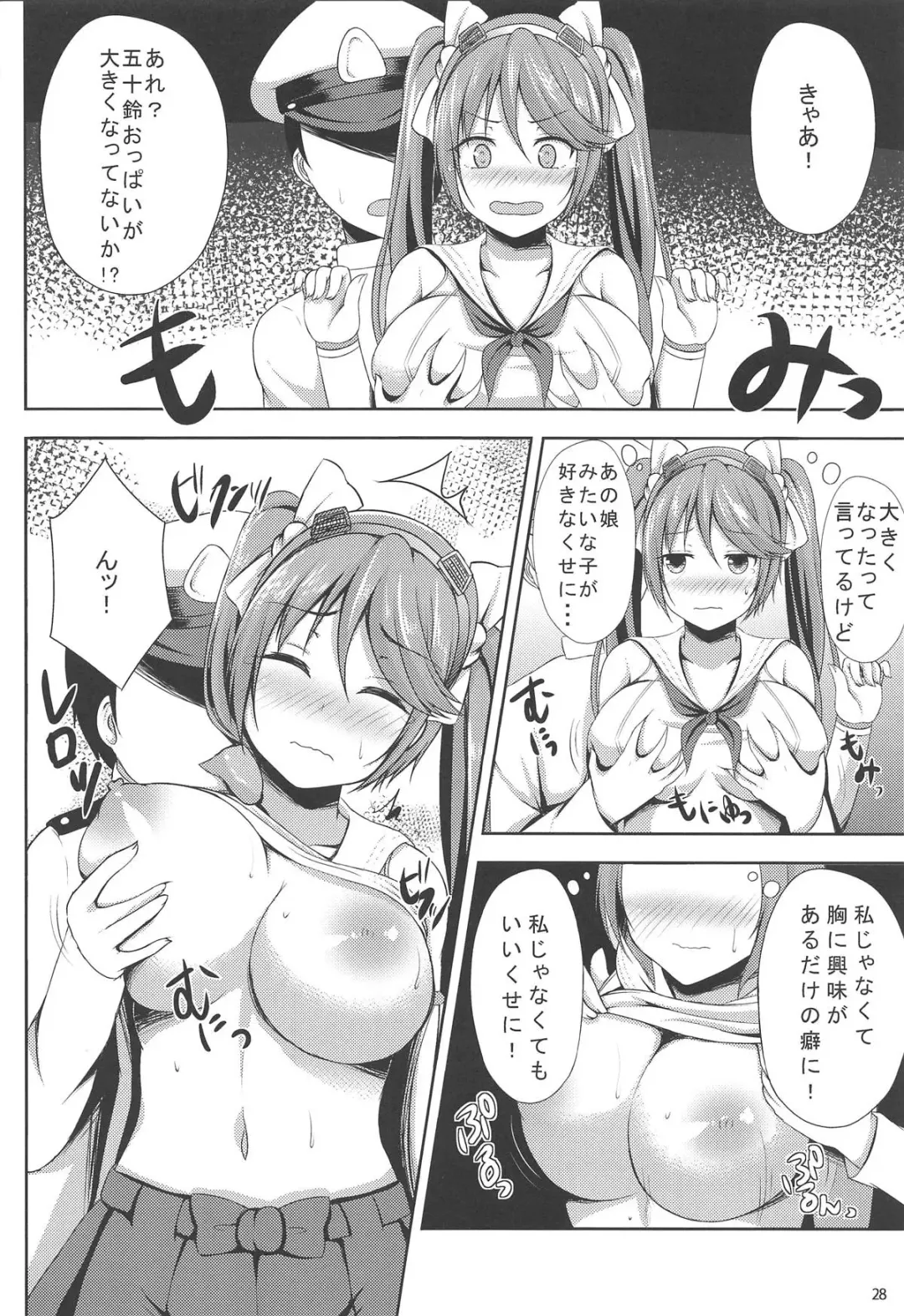 [Kisaragi Nana] Isuzu Collection San Fhentai - Page 27