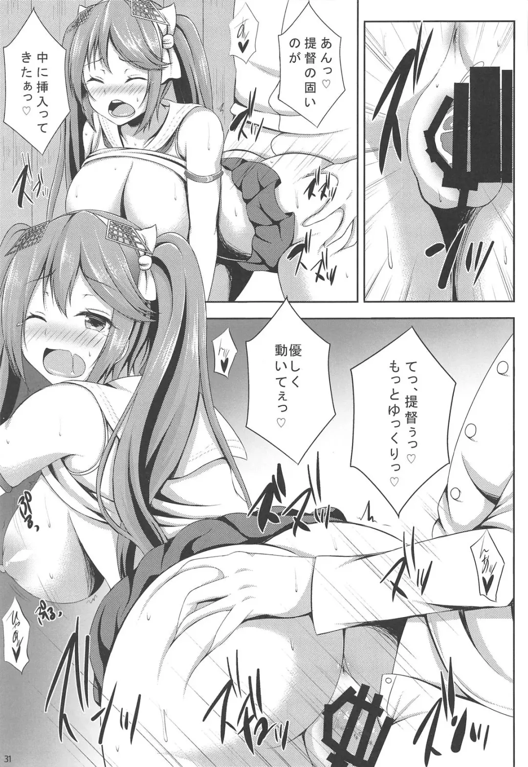 [Kisaragi Nana] Isuzu Collection San Fhentai - Page 30