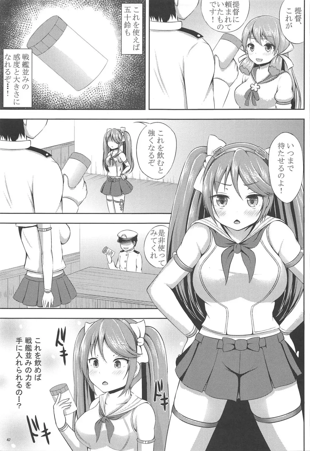 [Kisaragi Nana] Isuzu Collection San Fhentai - Page 46