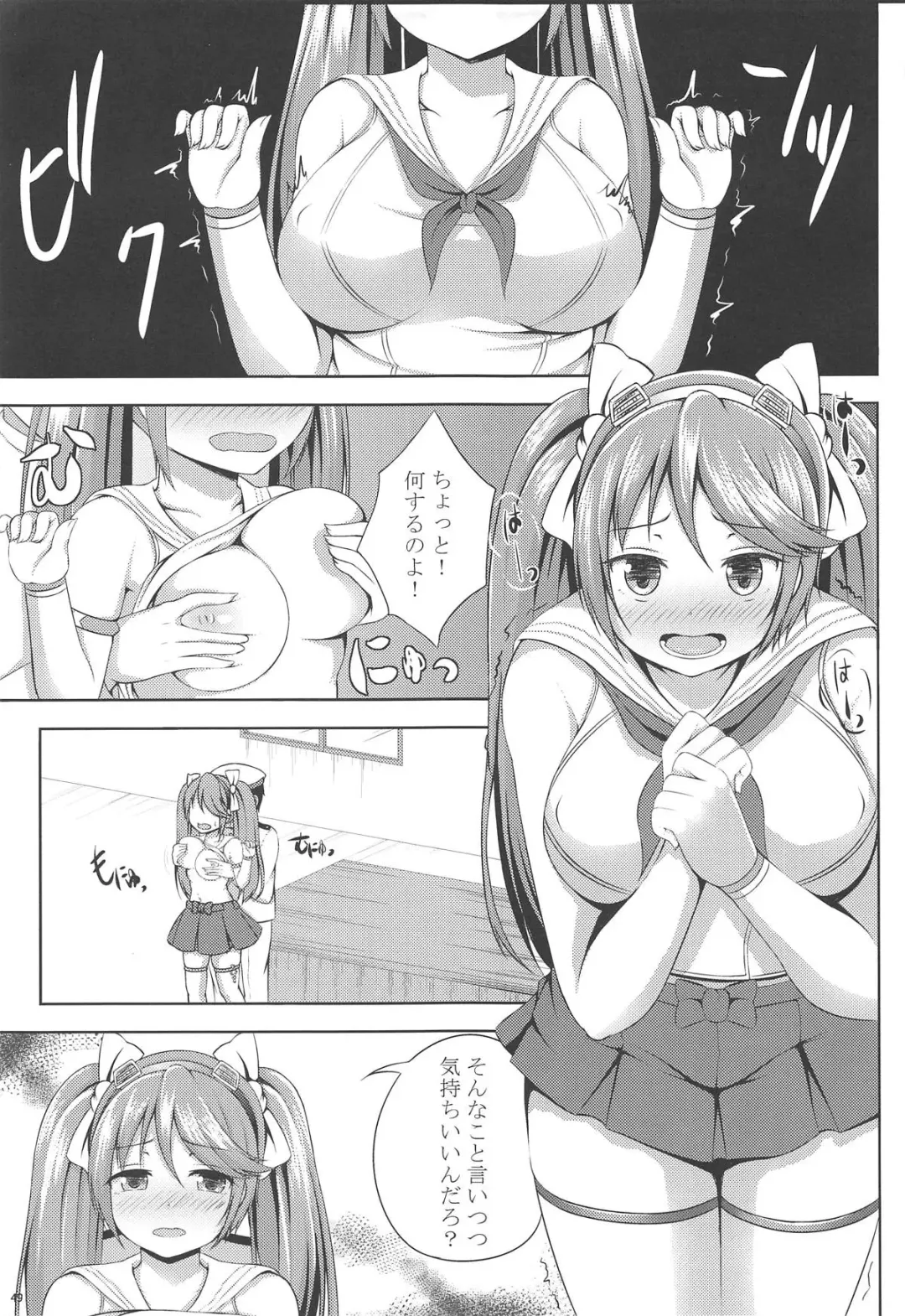 [Kisaragi Nana] Isuzu Collection San Fhentai - Page 48