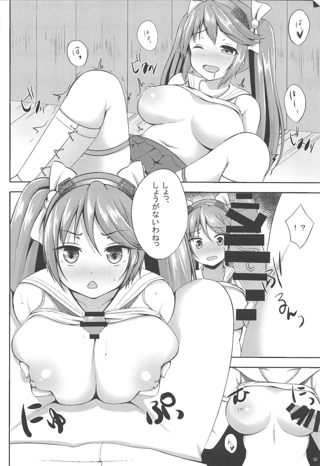 [Kisaragi Nana] Isuzu Collection San Fhentai - Page 51