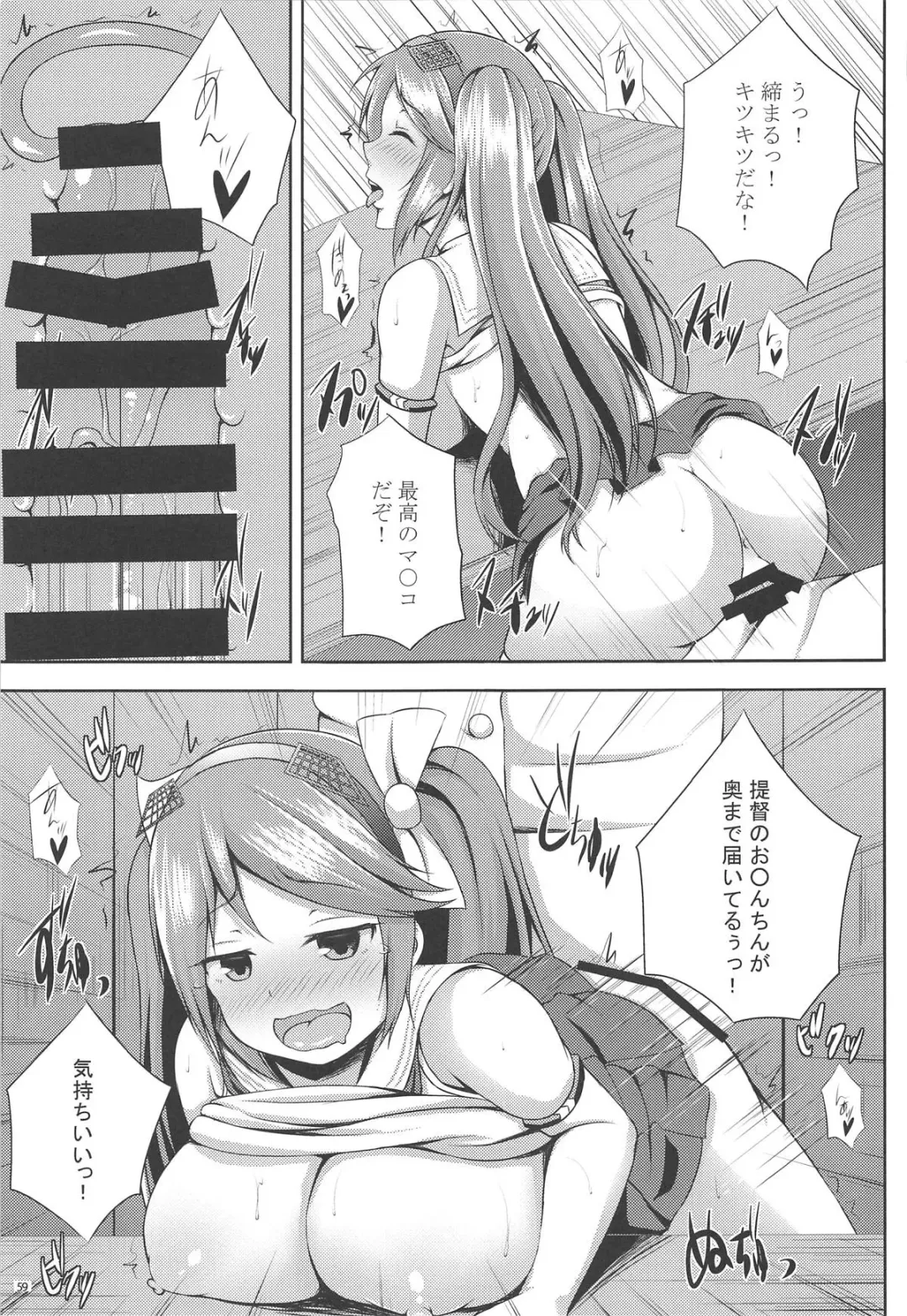 [Kisaragi Nana] Isuzu Collection San Fhentai - Page 58