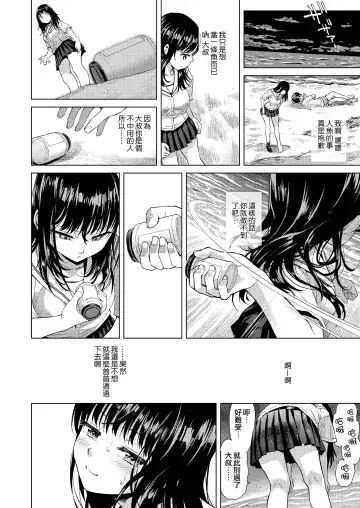 [Minasuki Popuri] Suiheisen | 水平線 Fhentai.net - Page 36