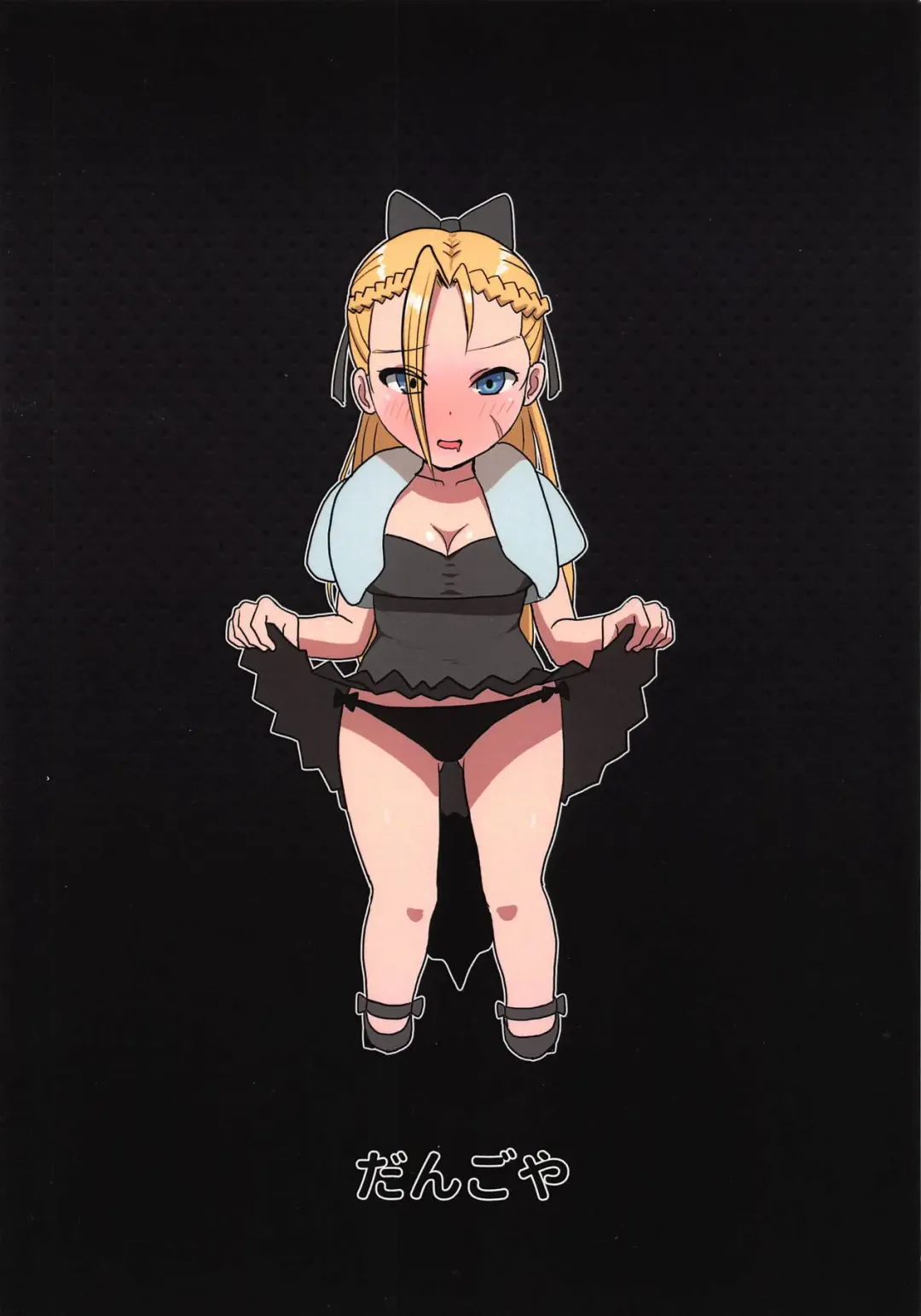 [Dangorou] Satsujin Mitsubachi Inraku Fhentai - Page 22