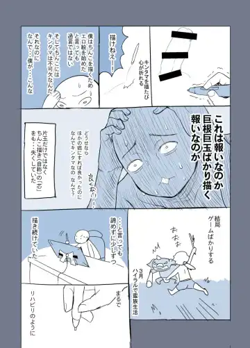 [Ere 2 Earo] ふたなり画像数枚です Fhentai.net - Page 10