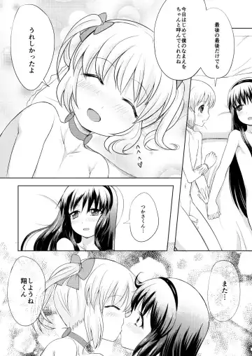 [Ere 2 Earo] Otokonoko Cosplay Manga Desu yo Fhentai - Page 29