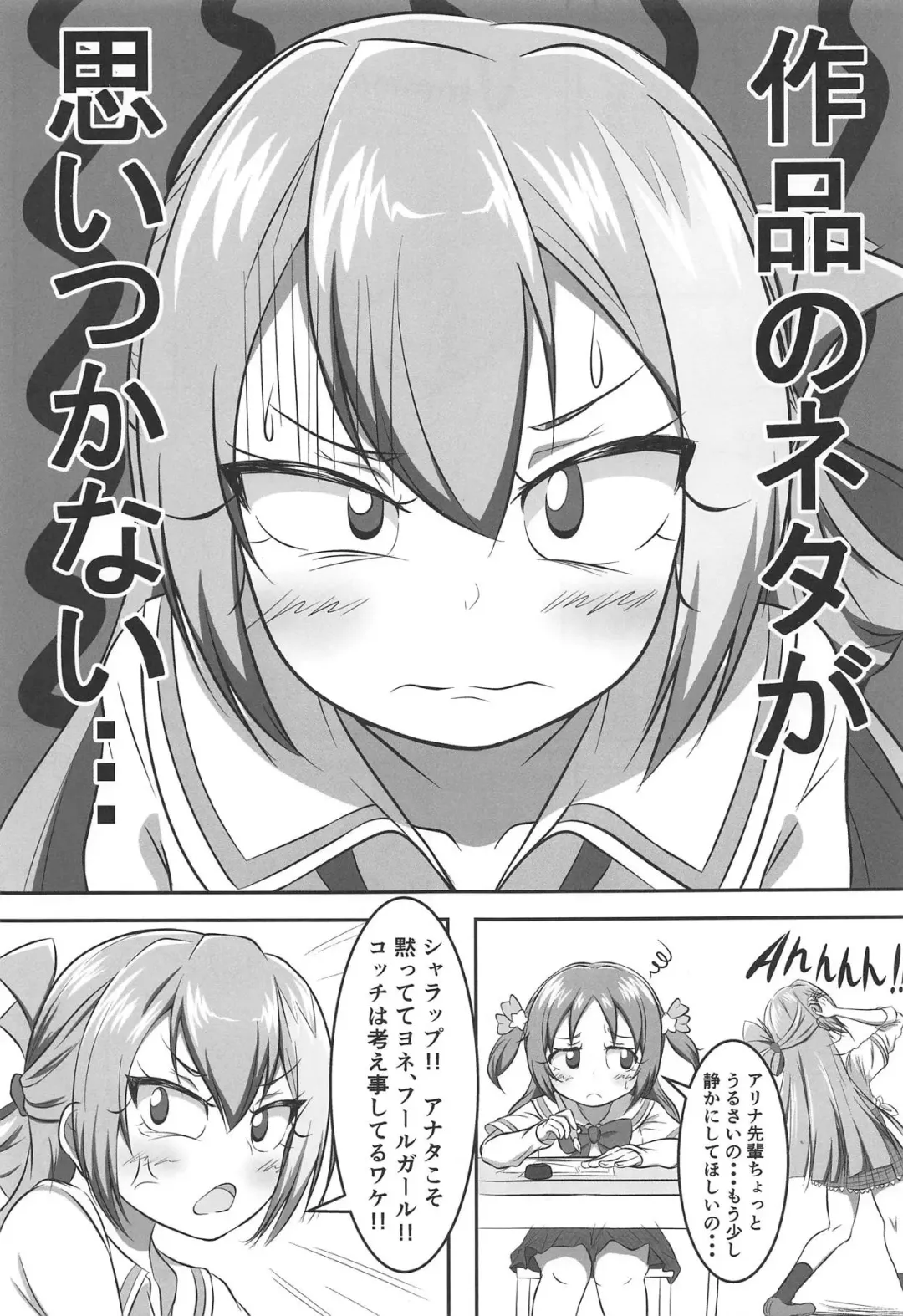 [Pucca] Alina no Kimyou na Atelier Fhentai - Page 2