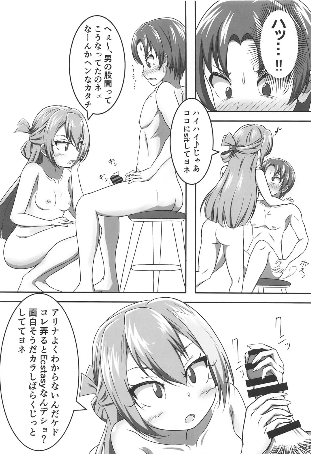[Pucca] Alina no Kimyou na Atelier Fhentai - Page 9