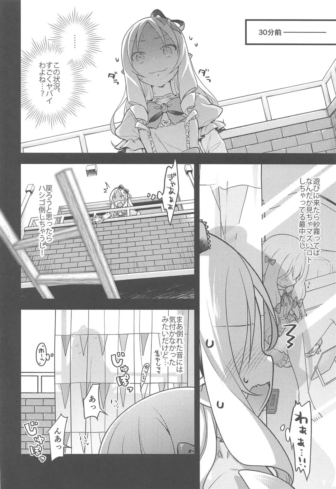 [Cloth Tsugutoshi] SON-NA NAMAE NO HITO DESHITA. Fhentai.net - Page 27