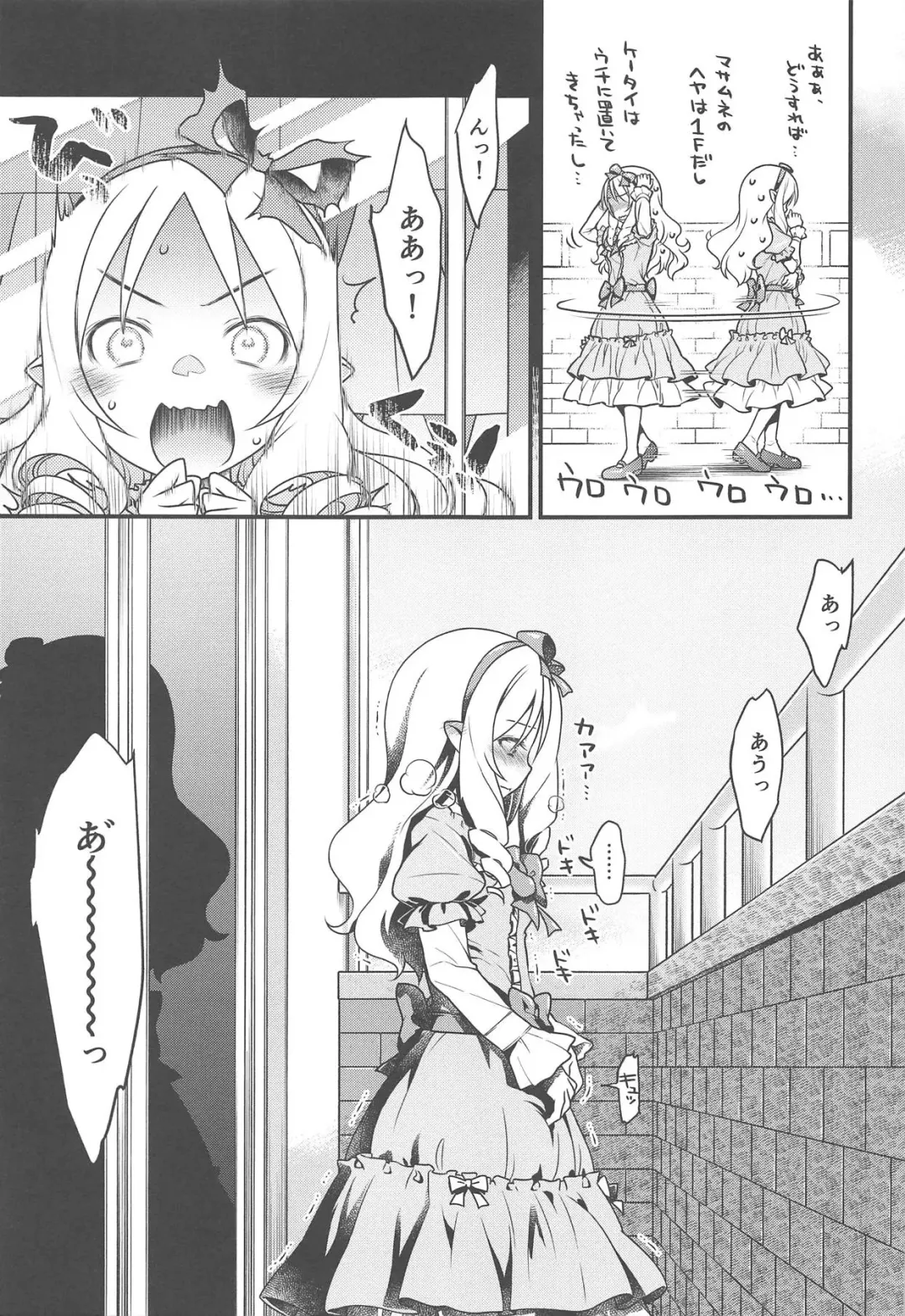 [Cloth Tsugutoshi] SON-NA NAMAE NO HITO DESHITA. Fhentai.net - Page 28