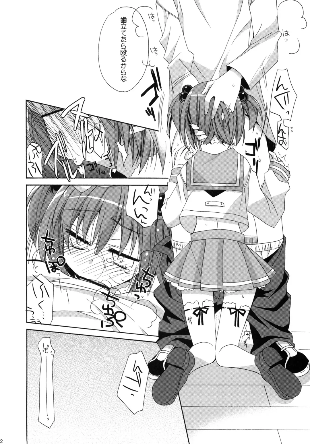 [Araki Kanao] Paipan Tension Fhentai - Page 11