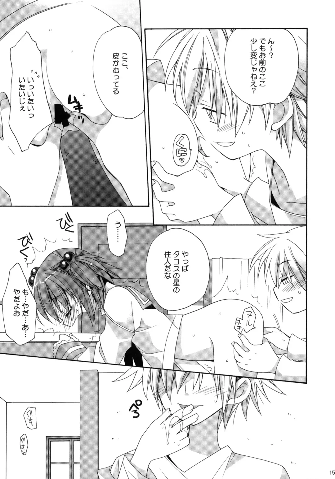 [Araki Kanao] Paipan Tension Fhentai - Page 14