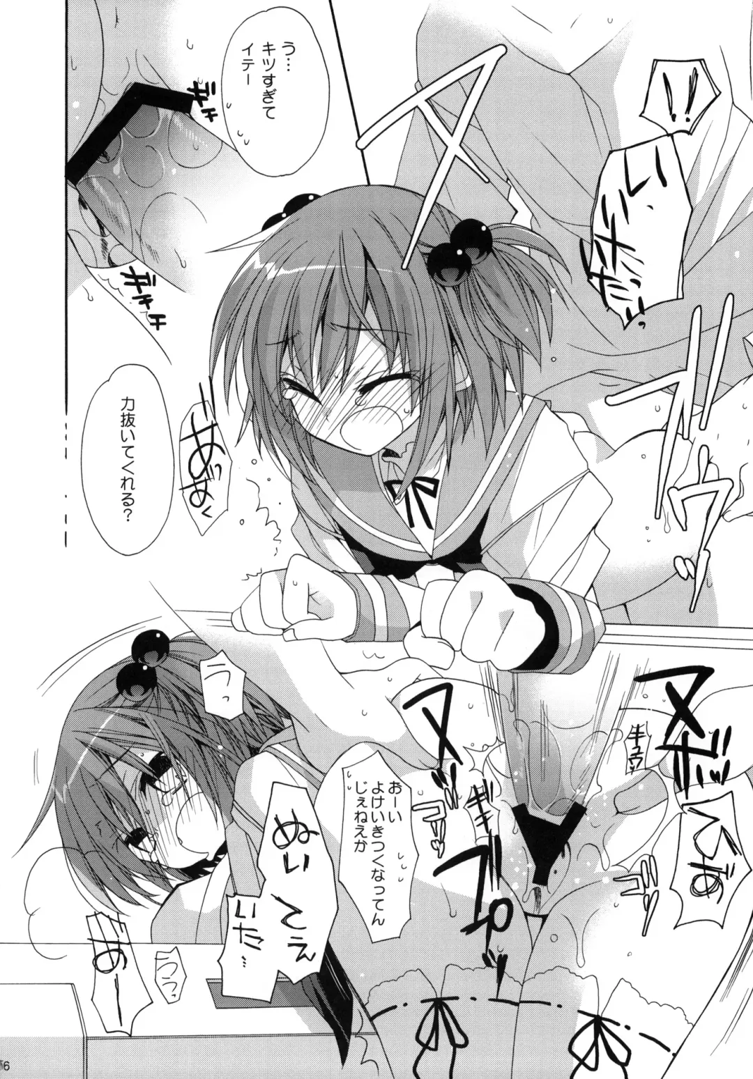 [Araki Kanao] Paipan Tension Fhentai - Page 15