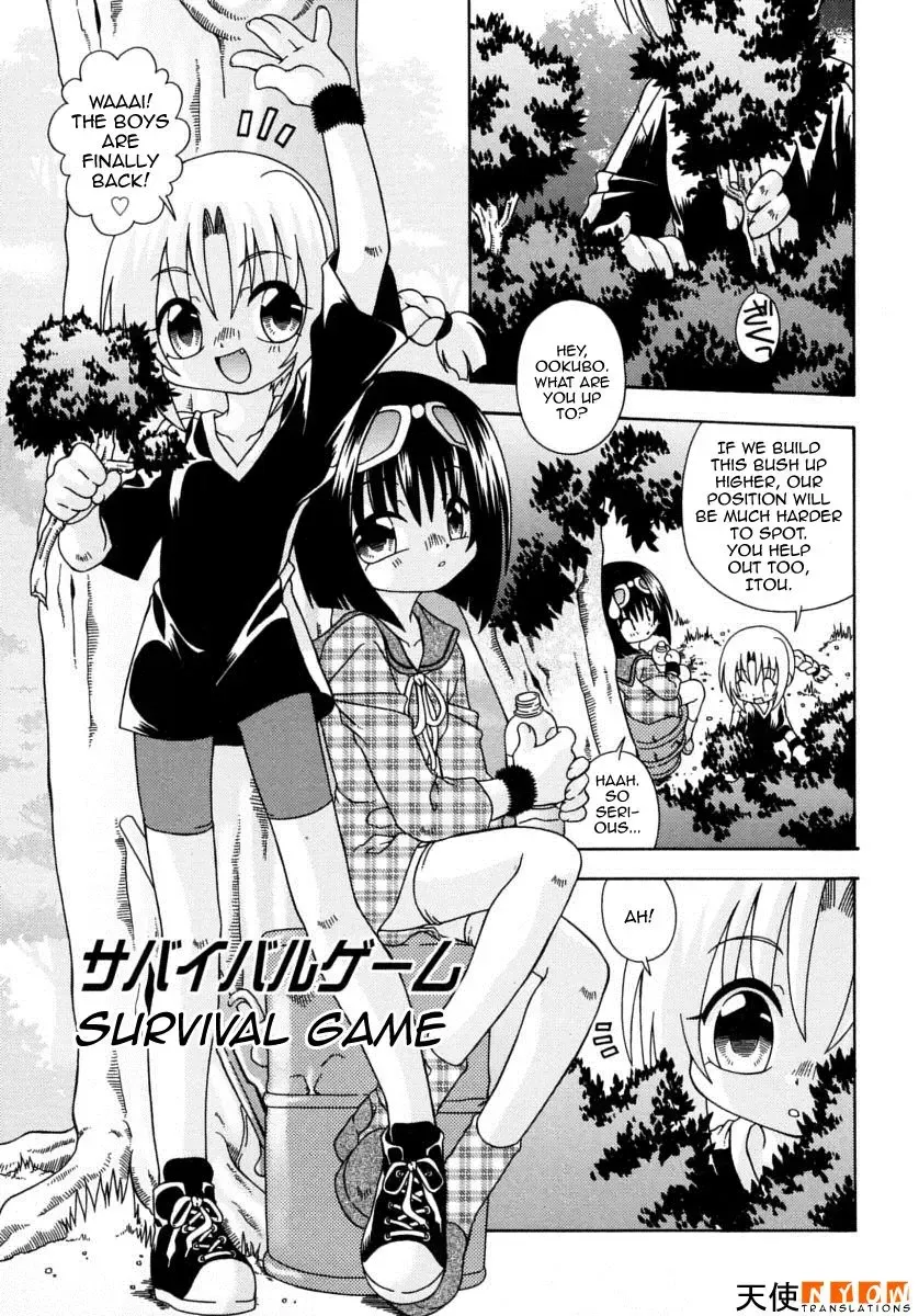 [Uchoten] Survival Game Fhentai.net - Page 1