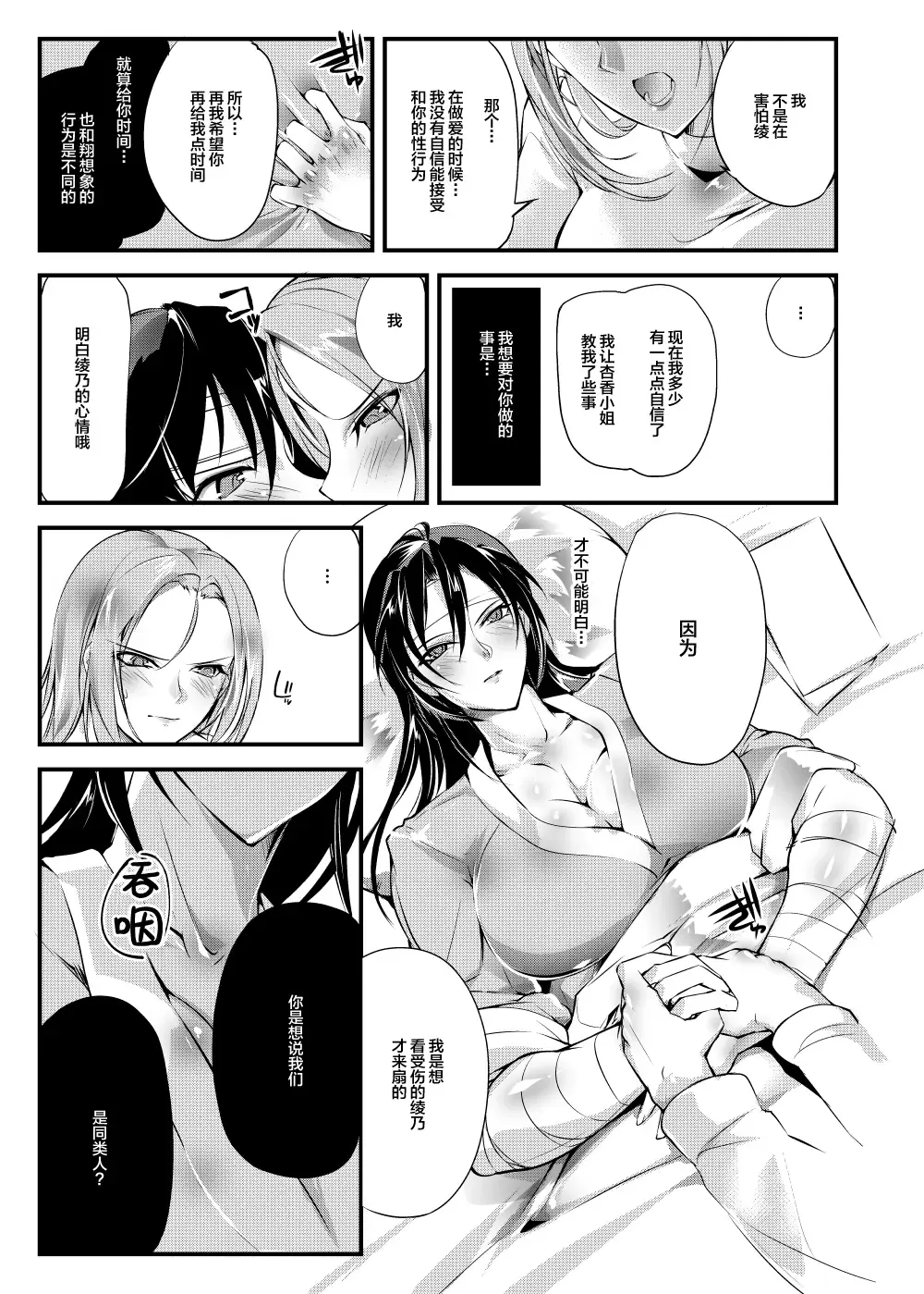 [Bowalia] Chika Tougijou Sen - Underground Colosseum Sen 5 Fhentai - Page 25