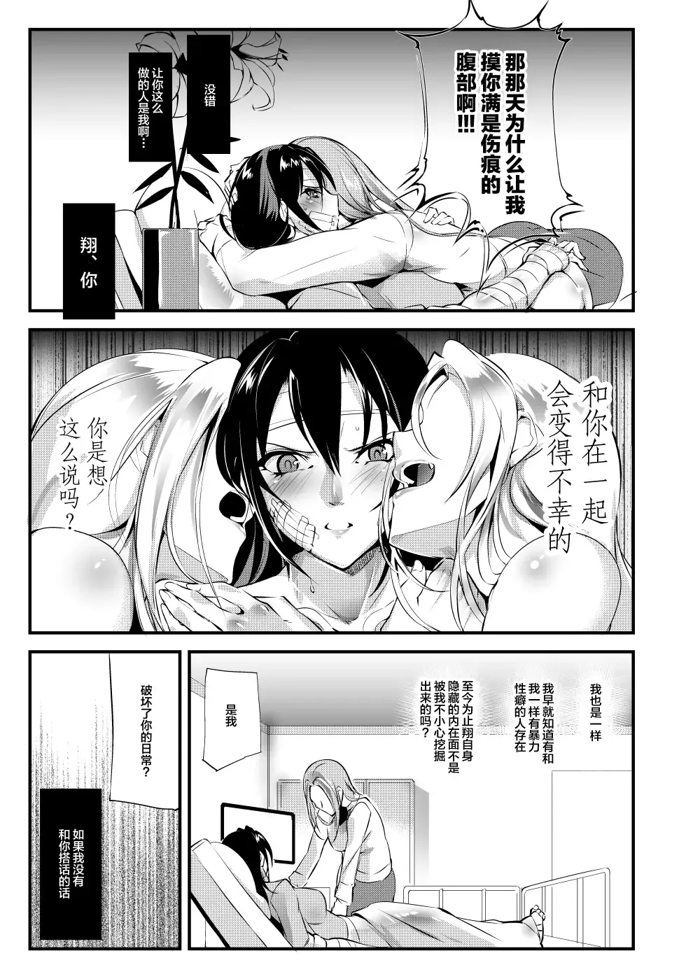 [Bowalia] Chika Tougijou Sen - Underground Colosseum Sen 5 Fhentai - Page 27