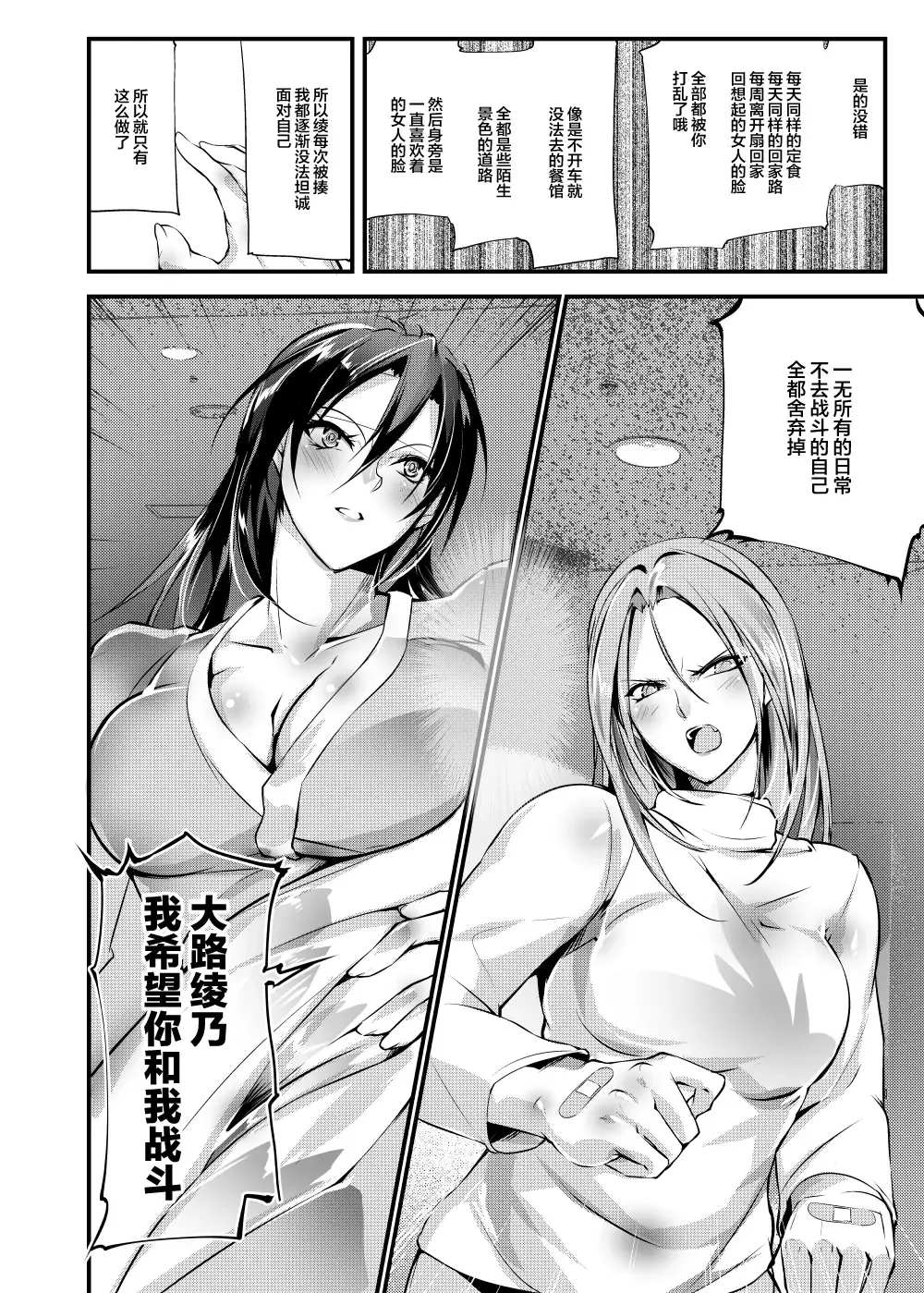 [Bowalia] Chika Tougijou Sen - Underground Colosseum Sen 5 Fhentai - Page 28