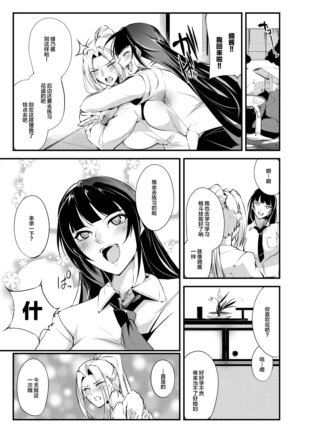 [Bowalia] Chika Tougijou Sen - Underground Colosseum Sen 5 Fhentai - Page 3