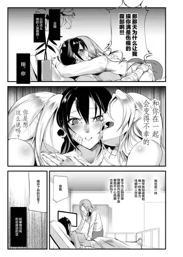 [Bowalia] Chika Tougijou Sen - Underground Colosseum Sen 5 Fhentai - Page 27