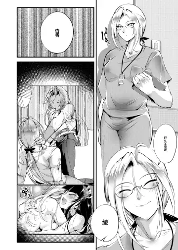 [Bowalia] Chika Tougijou Sen - Underground Colosseum Sen 5 Fhentai - Page 6
