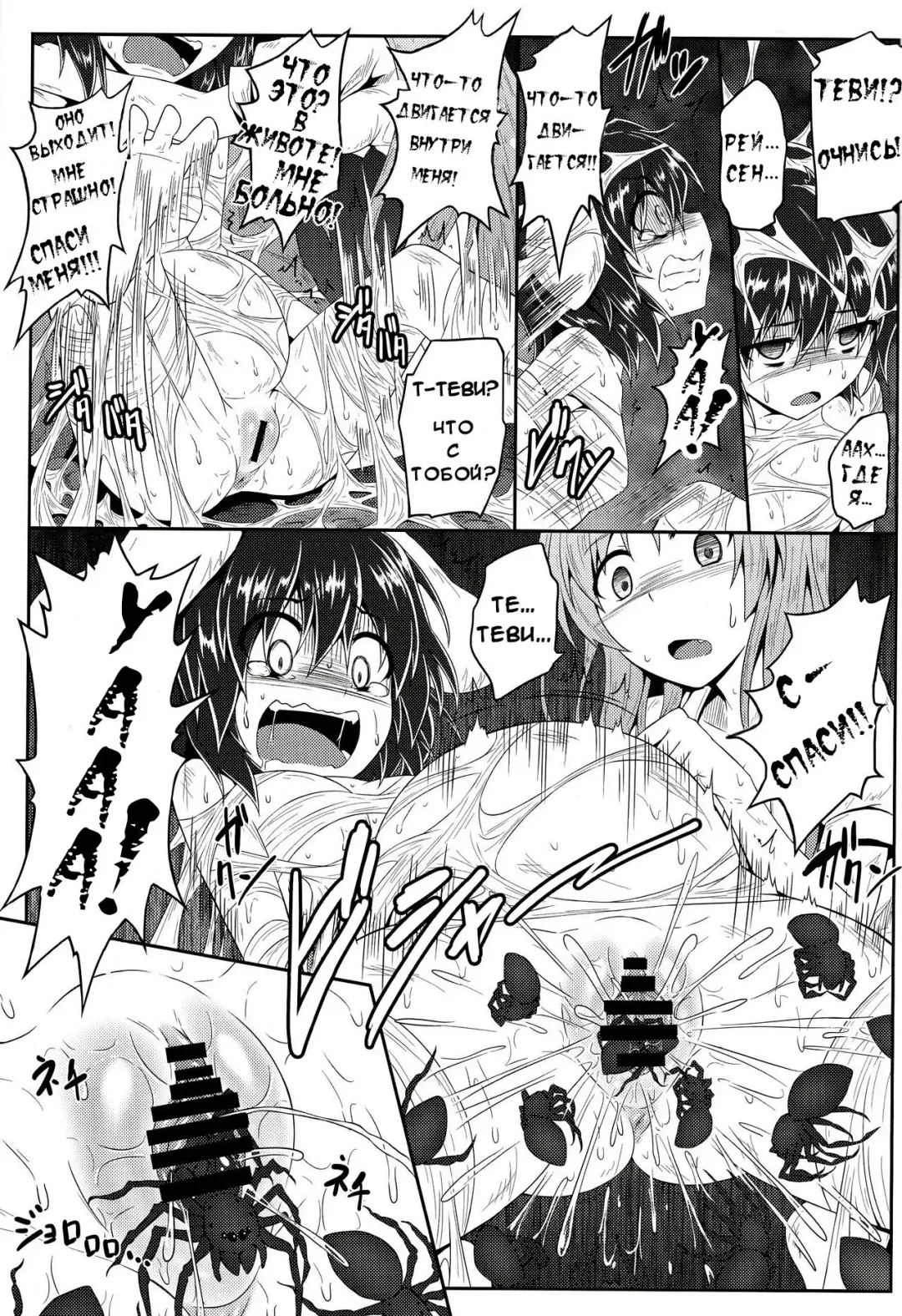 [Ariesu Watanabe] Gokuchuu Seikatsu ~Reisen Gumo~ Fhentai - Page 12
